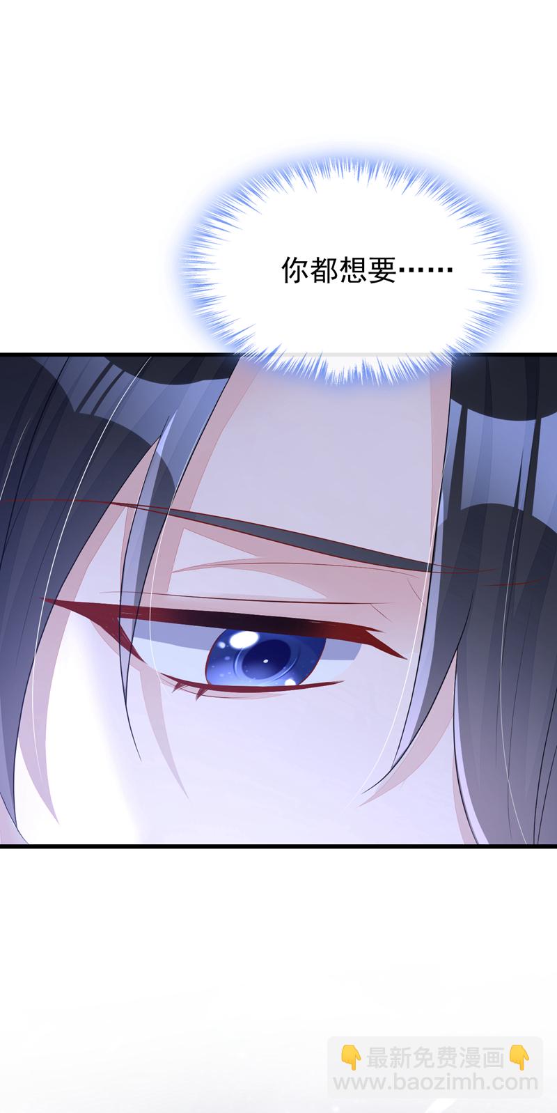 🍕快穿：宿主她一心求死 第58话 江山？美人？ 第32页