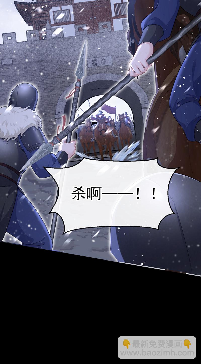🍕快穿：宿主她一心求死 第58话 江山？美人？ 第34页