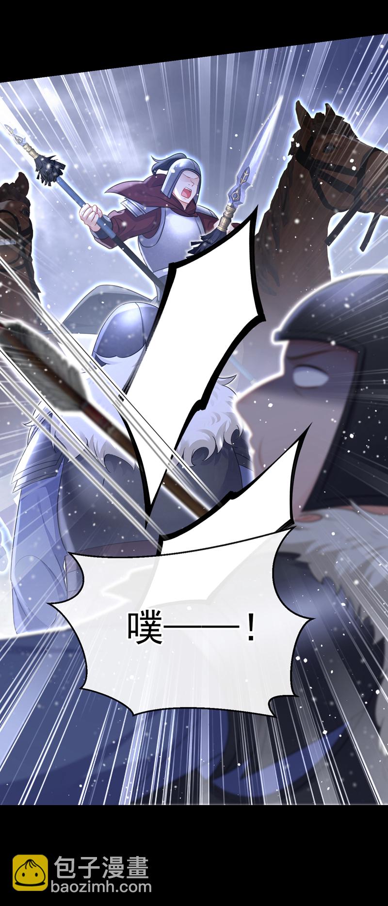 🍕快穿：宿主她一心求死 第58话 江山？美人？ 第37页