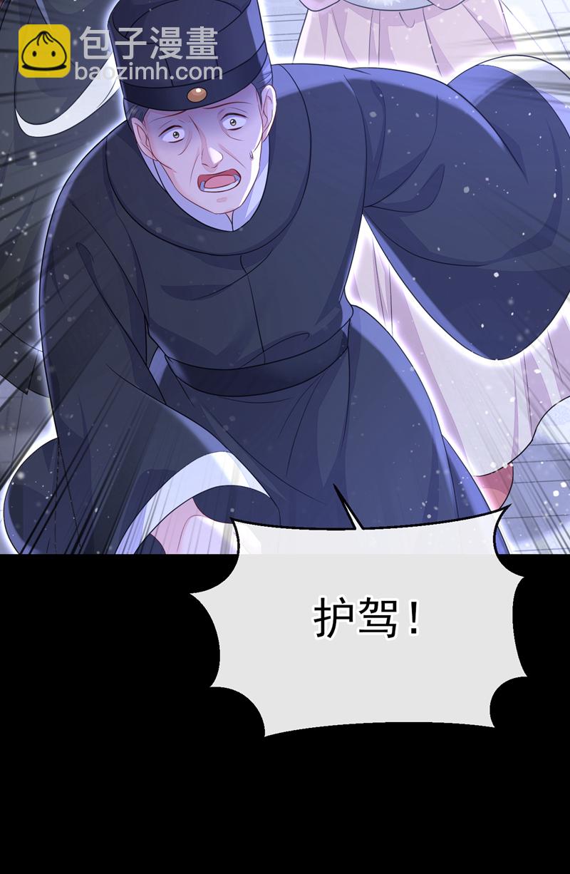 🍕快穿：宿主她一心求死 第58话 江山？美人？ 第39页