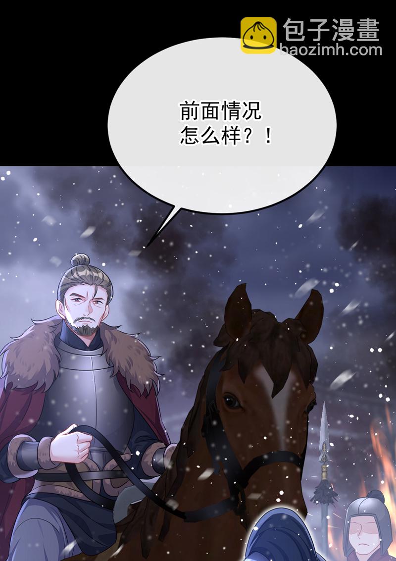 🍕快穿：宿主她一心求死 第58话 江山？美人？ 第43页