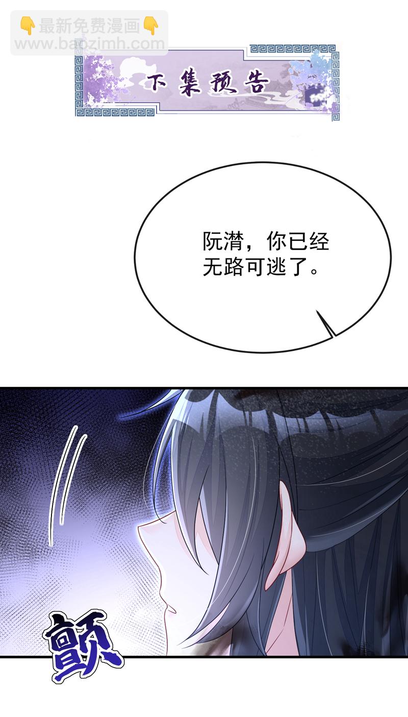 🍕快穿：宿主她一心求死 第58话 江山？美人？ 第47页