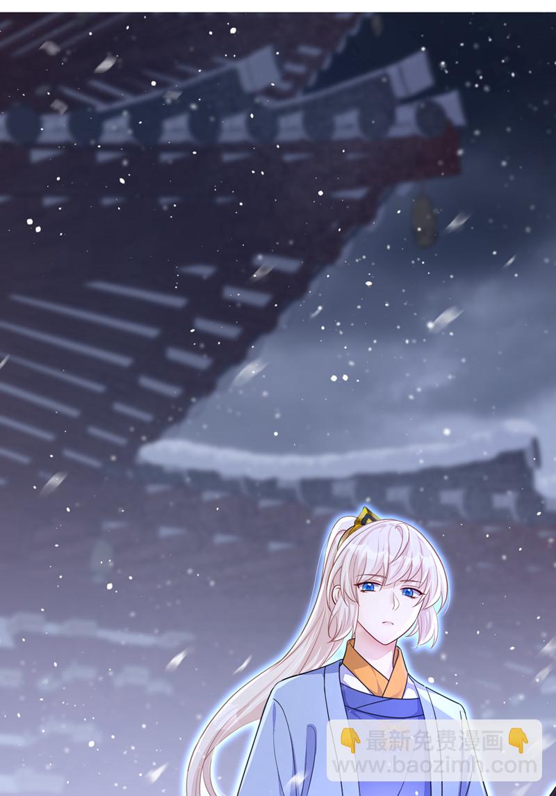 🍕快穿：宿主她一心求死 第58话 江山？美人？ 第48页