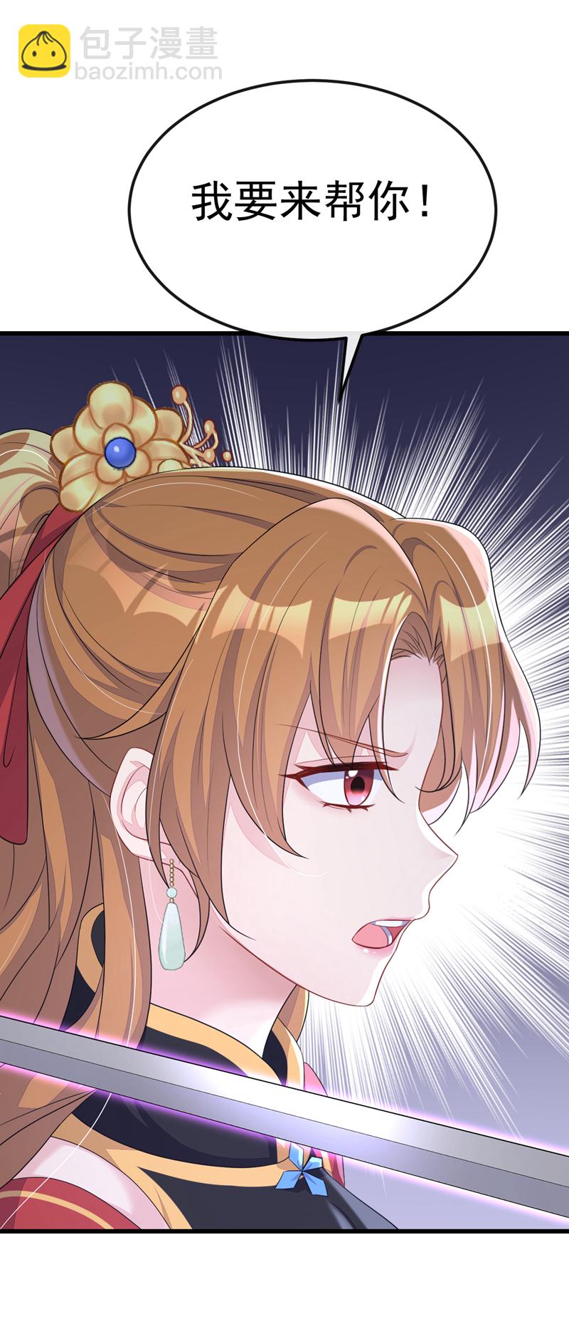 🍕快穿：宿主她一心求死 第58话 江山？美人？ 第5页
