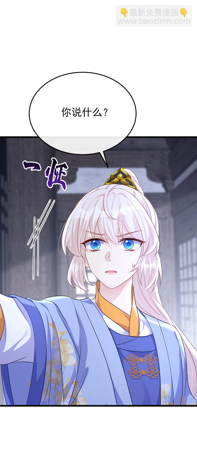 🍕快穿：宿主她一心求死 第58话 江山？美人？ 第6页