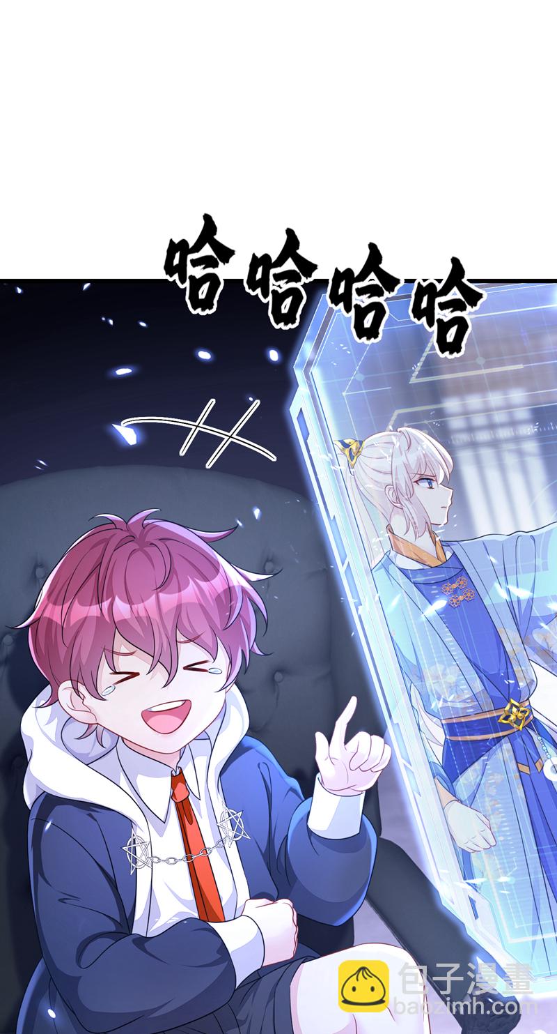 🍕快穿：宿主她一心求死 第58话 江山？美人？ 第7页