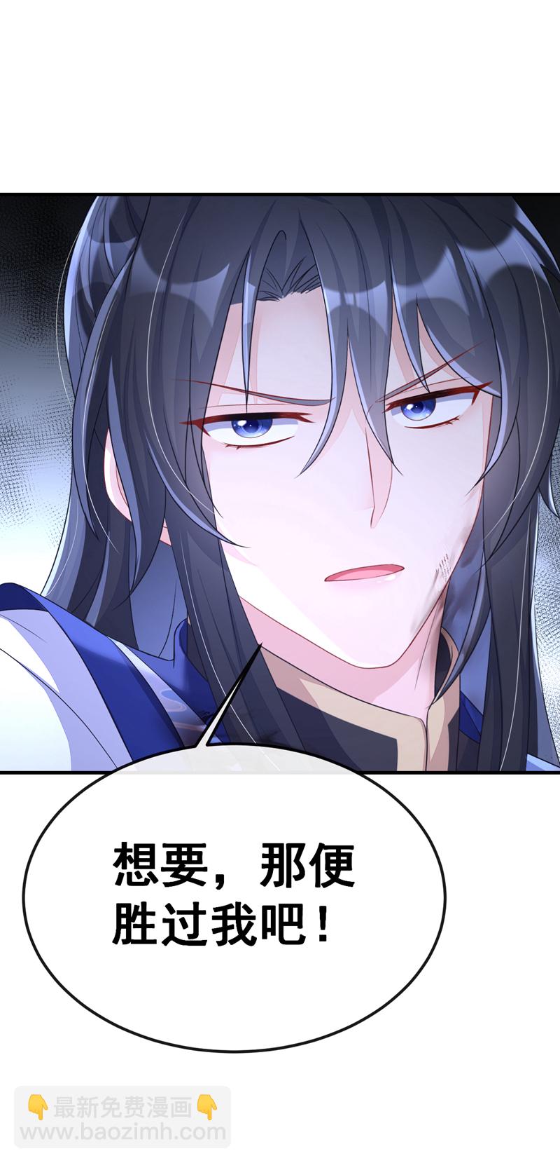 🍕快穿：宿主她一心求死 第60话 是时候结束一切了！ 第11页