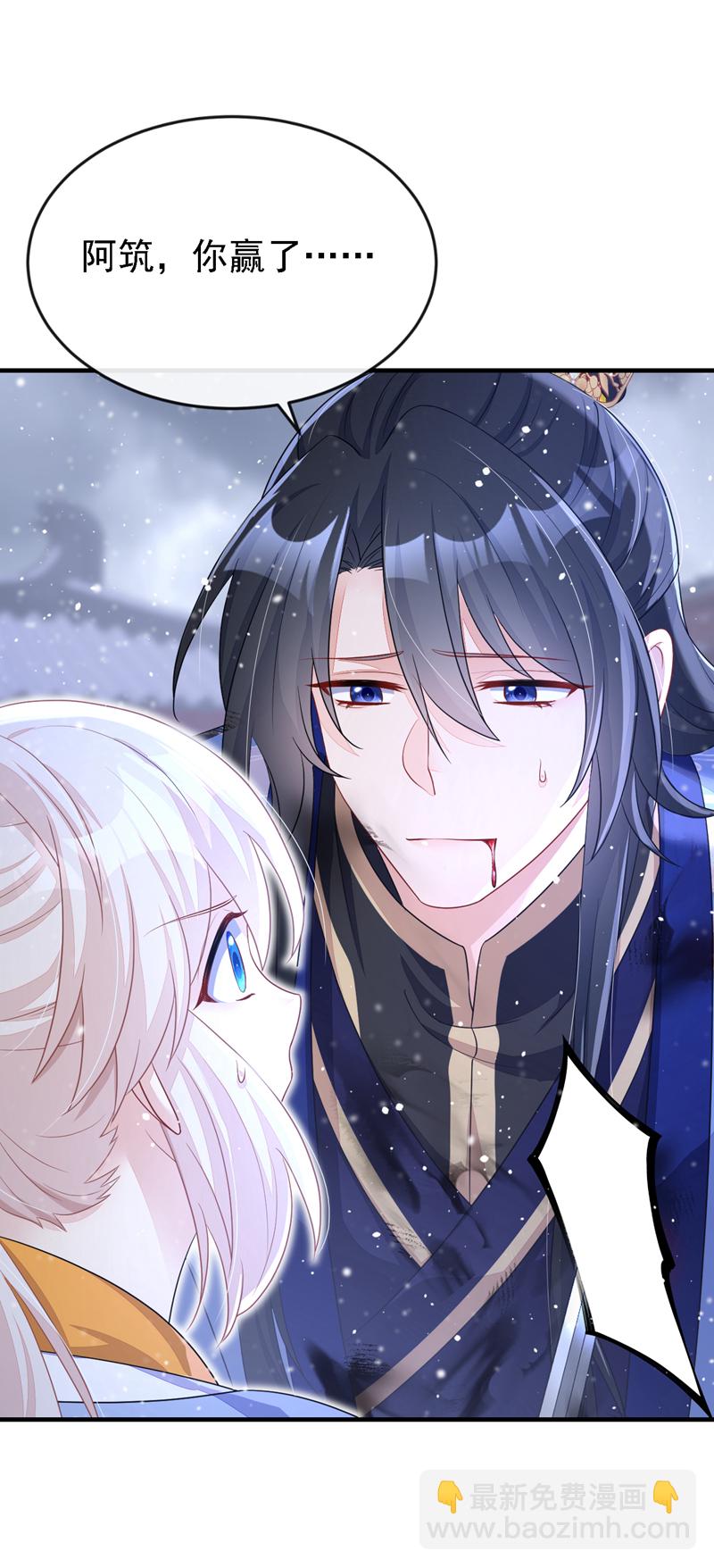 🍕快穿：宿主她一心求死 第60话 是时候结束一切了！ 第23页
