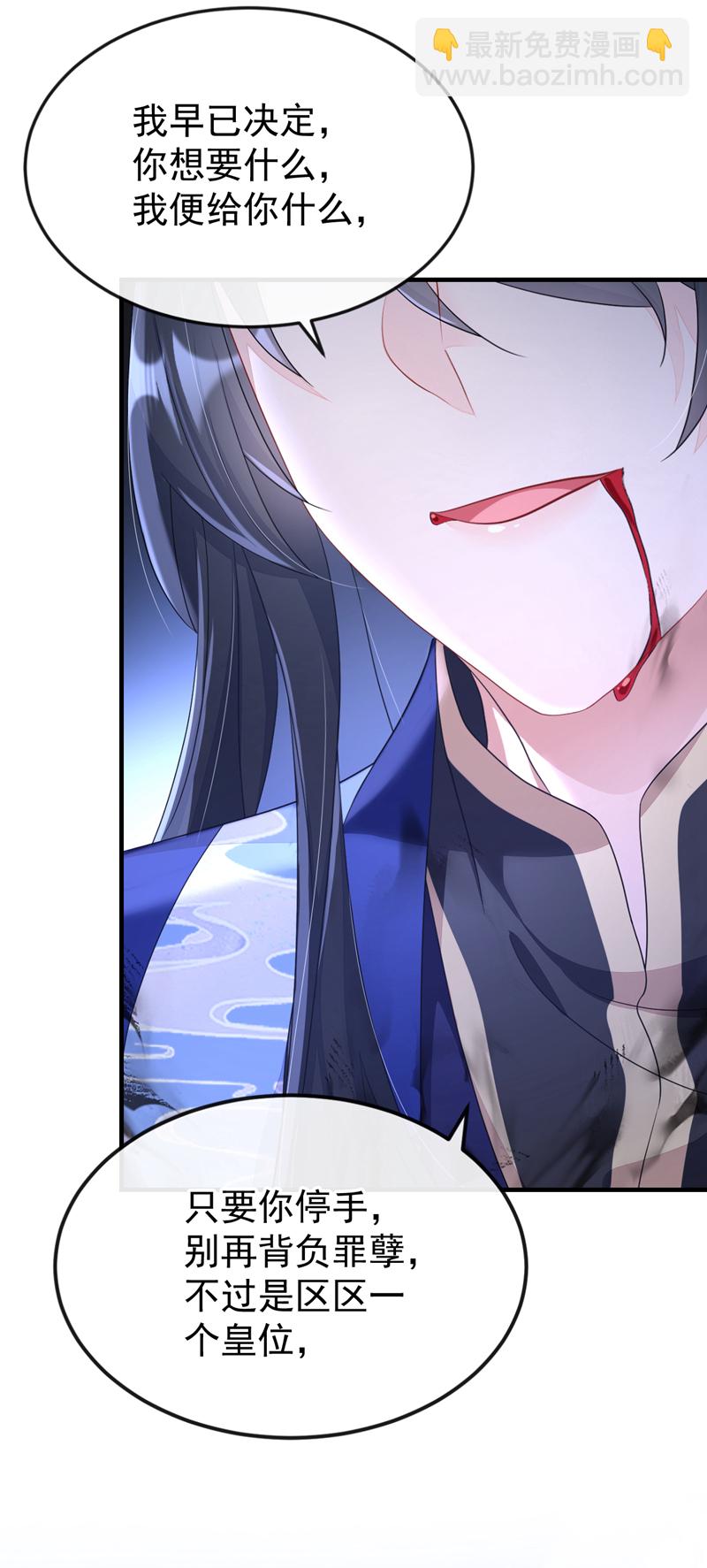 🍕快穿：宿主她一心求死 第60话 是时候结束一切了！ 第26页