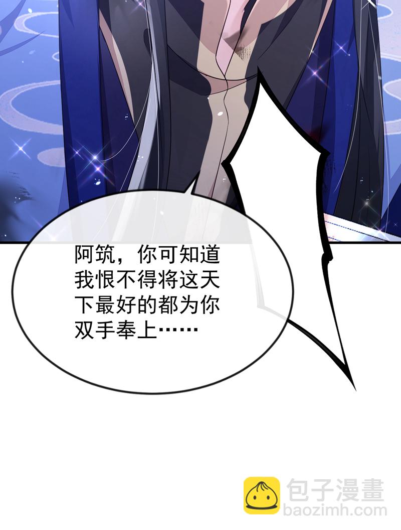 🍕快穿：宿主她一心求死 第60话 是时候结束一切了！ 第28页