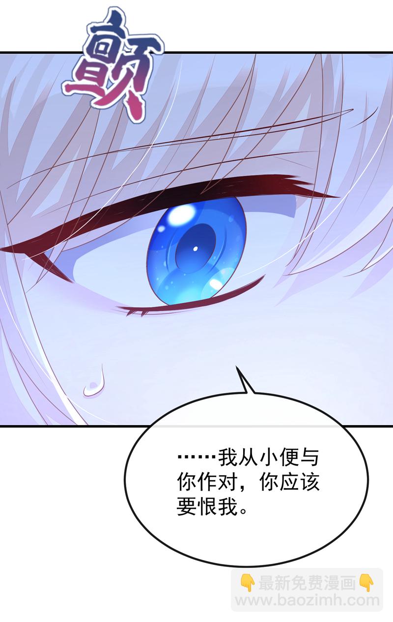 🍕快穿：宿主她一心求死 第60话 是时候结束一切了！ 第29页
