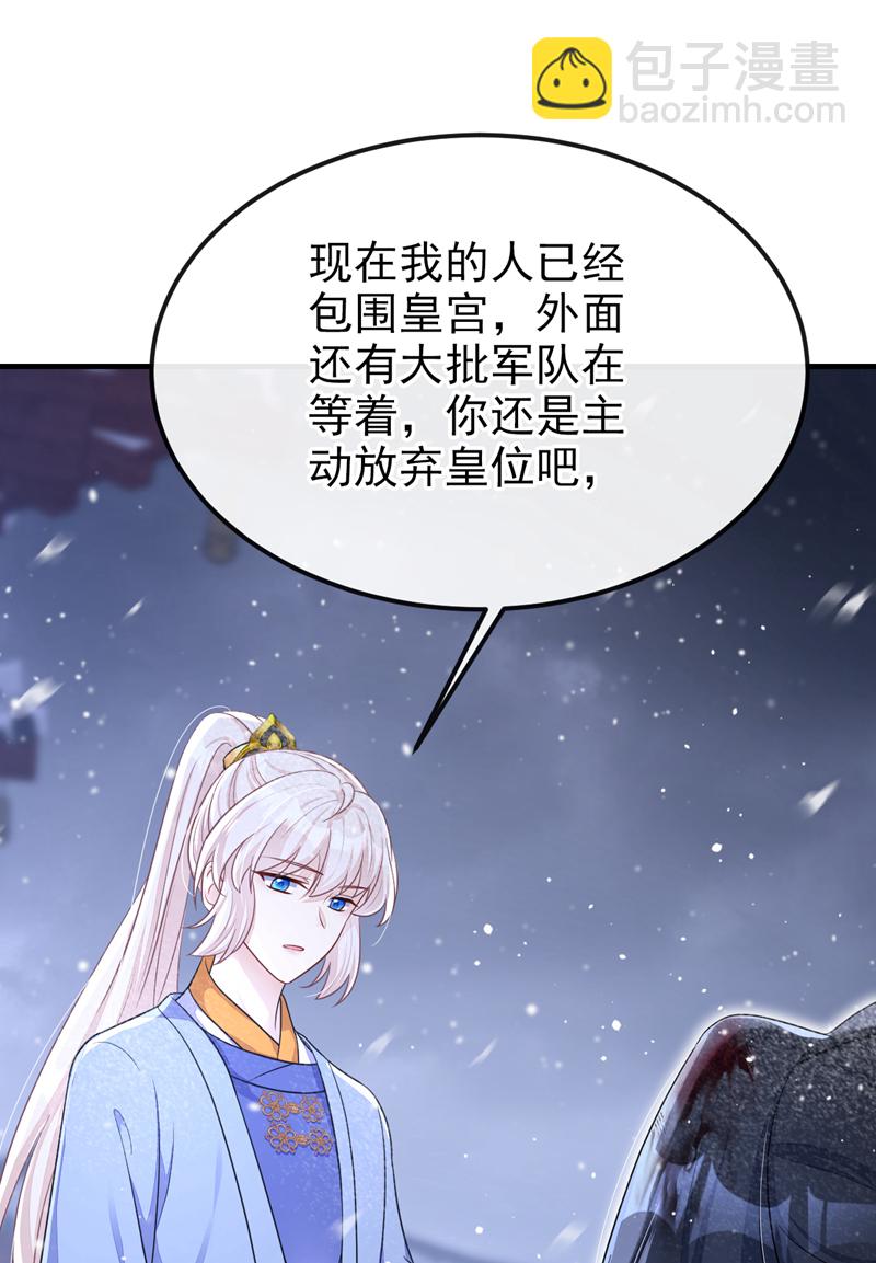 🍕快穿：宿主她一心求死 第60话 是时候结束一切了！ 第3页