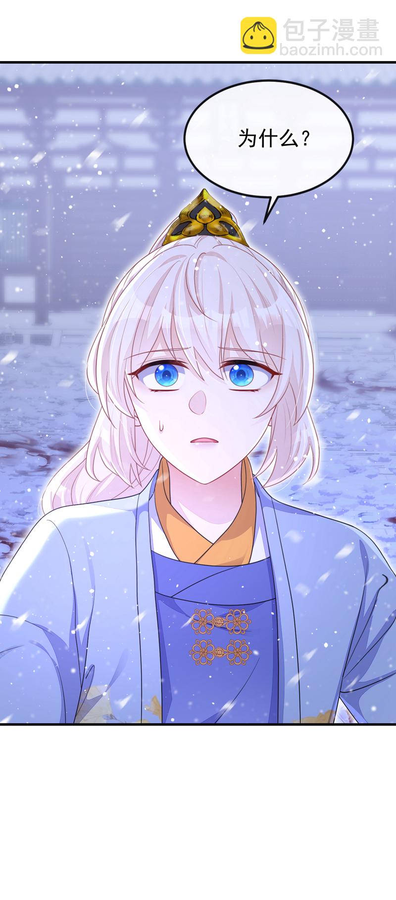 🍕快穿：宿主她一心求死 第60话 是时候结束一切了！ 第31页