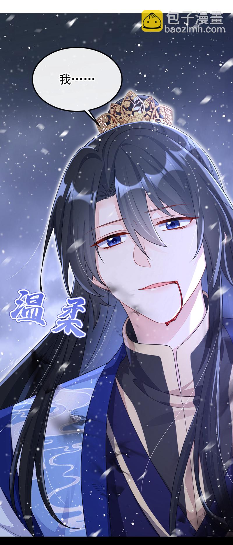 🍕快穿：宿主她一心求死 第60话 是时候结束一切了！ 第32页