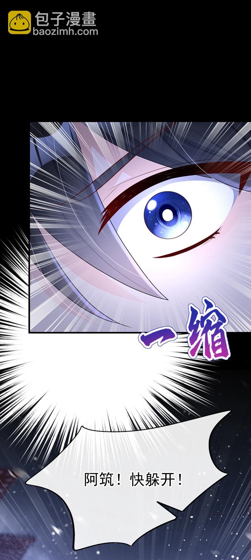 🍕快穿：宿主她一心求死 第60话 是时候结束一切了！ 第33页