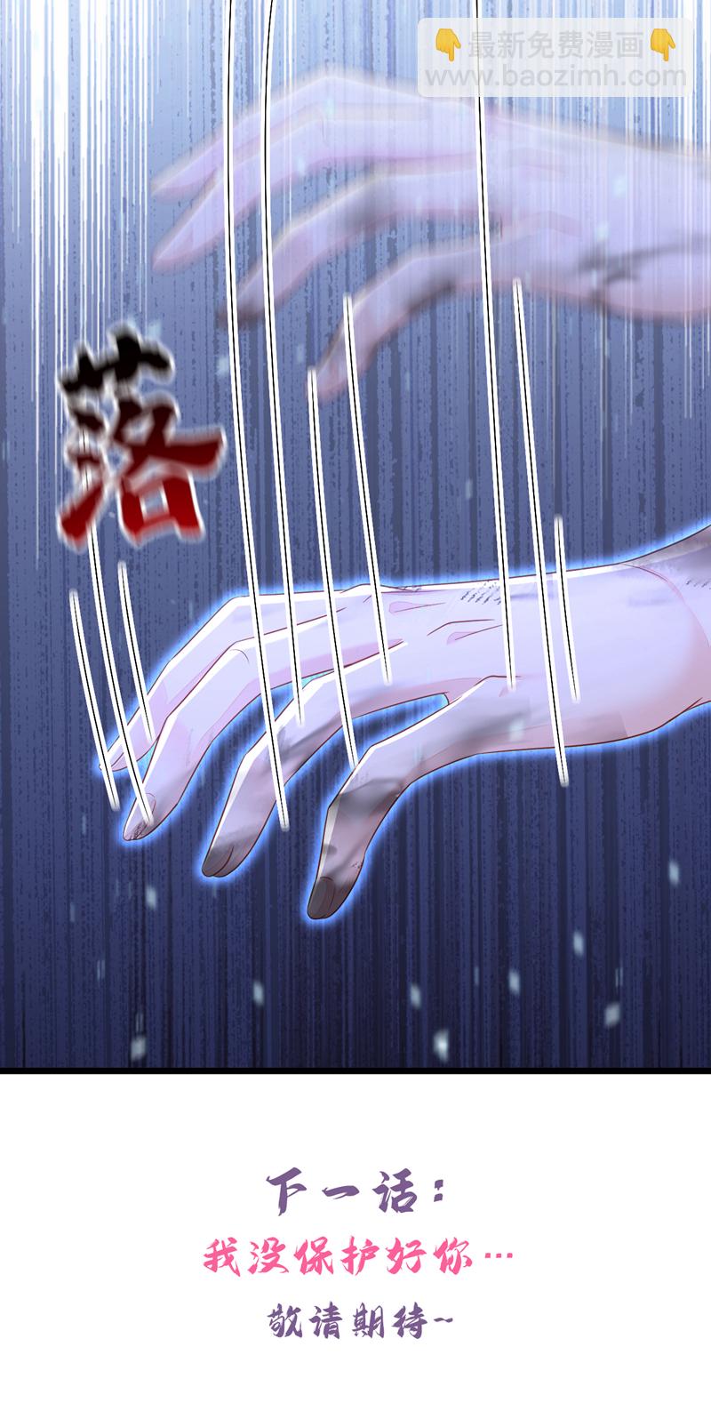 🍕快穿：宿主她一心求死 第60话 是时候结束一切了！ 第38页