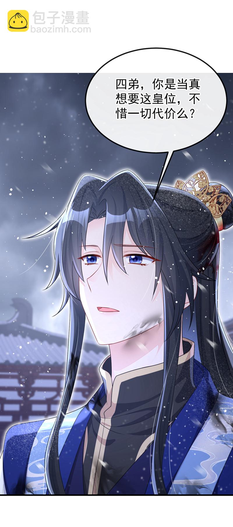 🍕快穿：宿主她一心求死 第60话 是时候结束一切了！ 第5页