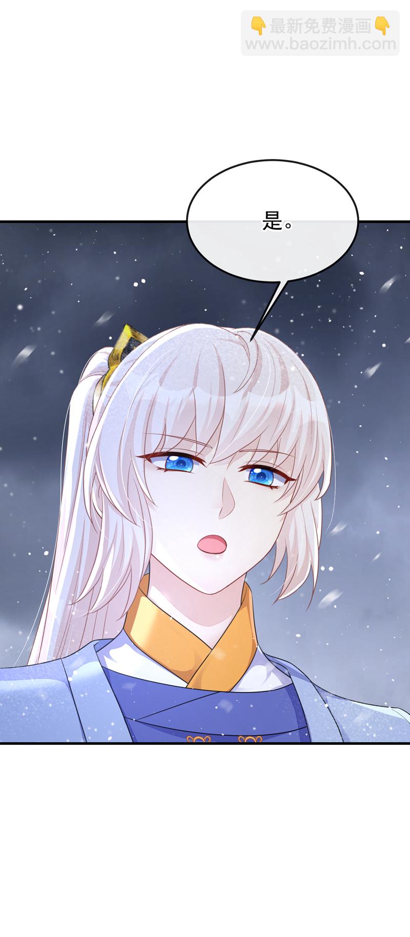 🍕快穿：宿主她一心求死 第60话 是时候结束一切了！ 第6页