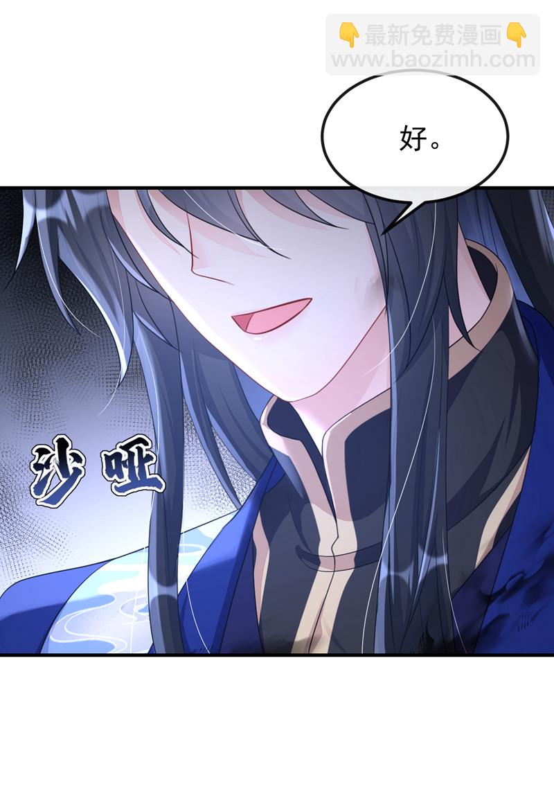 🍕快穿：宿主她一心求死 第60话 是时候结束一切了！ 第8页