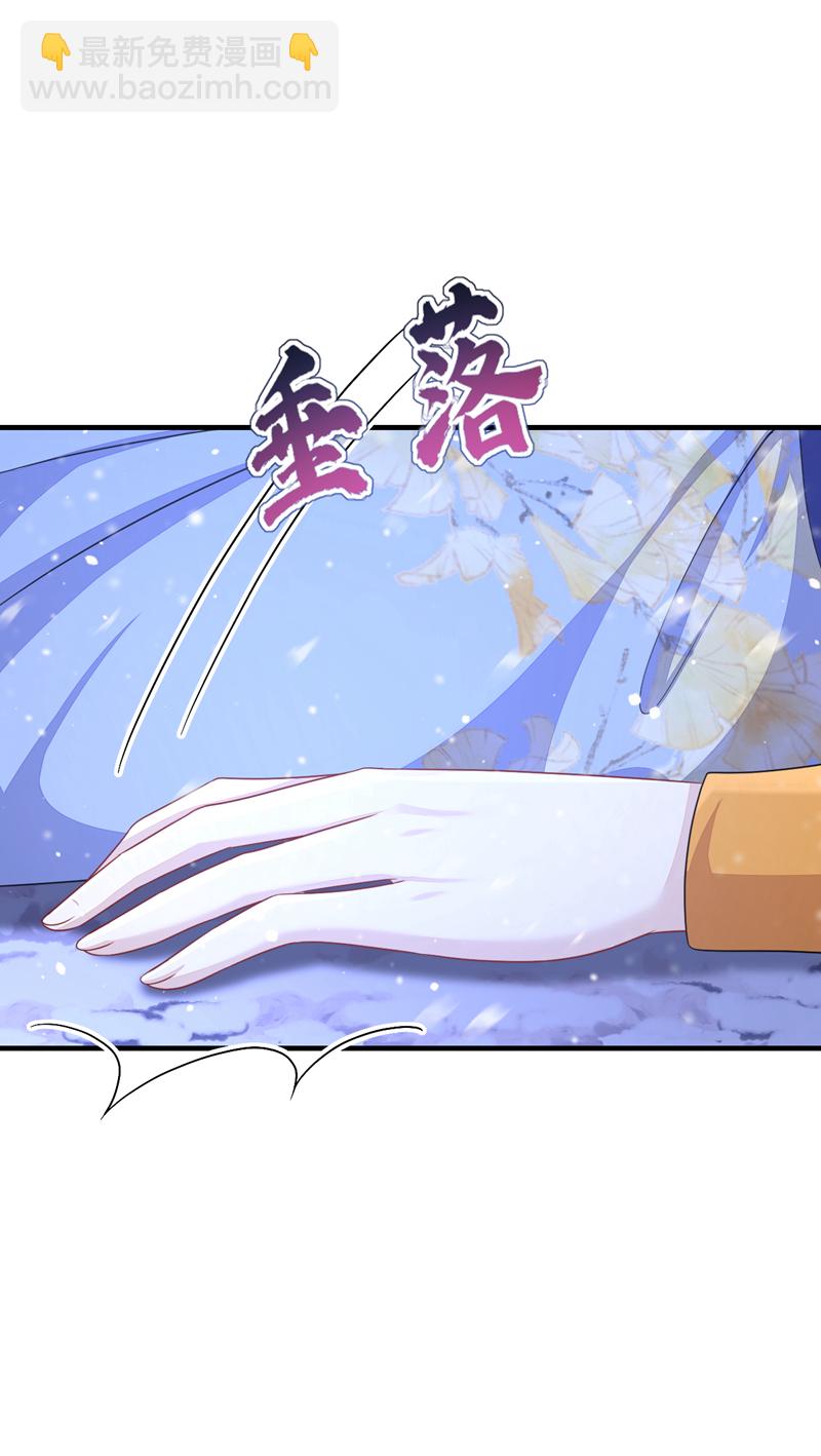 🍕快穿：宿主她一心求死 第62话 我不要你死！ 第14页