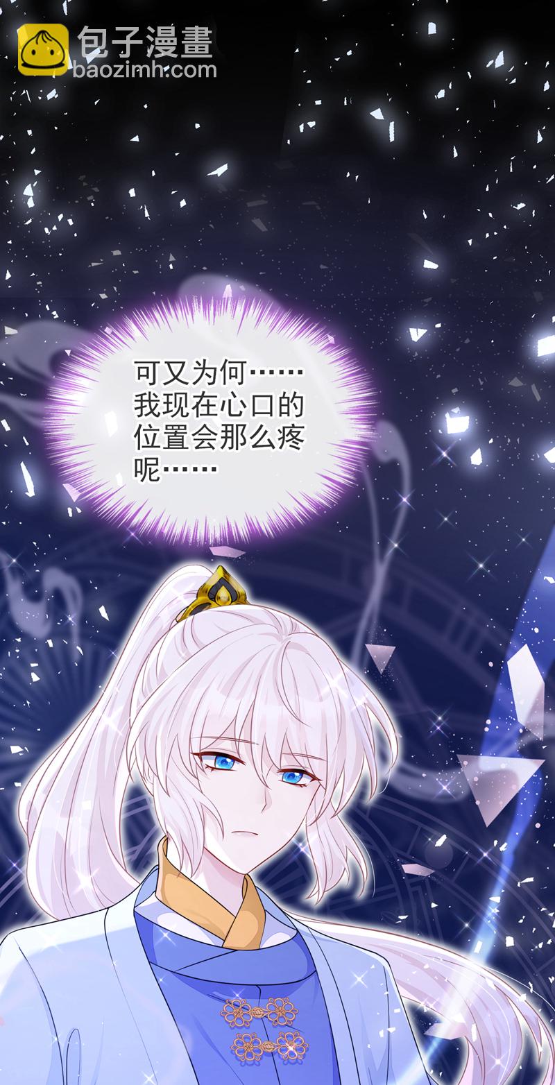 🍕快穿：宿主她一心求死 第62话 我不要你死！ 第21页