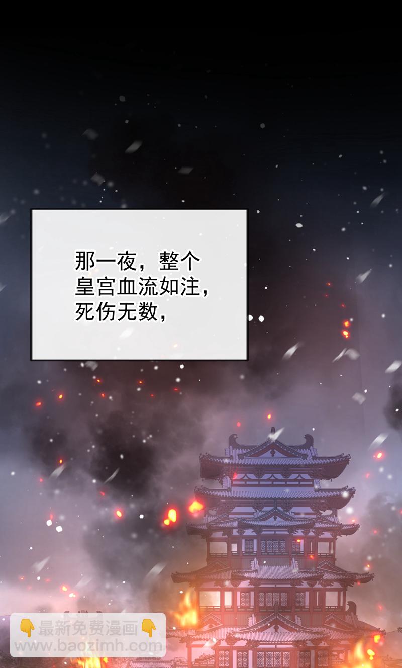 🍕快穿：宿主她一心求死 第62话 我不要你死！ 第26页