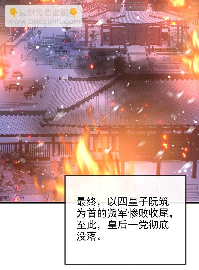 🍕快穿：宿主她一心求死 第62话 我不要你死！ 第27页
