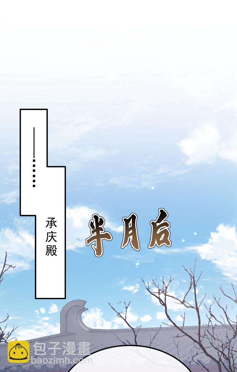 🍕快穿：宿主她一心求死 第62话 我不要你死！ 第28页