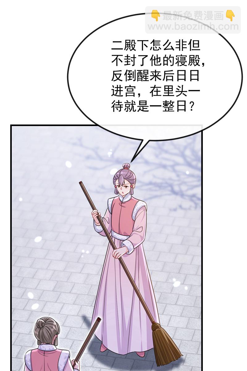 🍕快穿：宿主她一心求死 第62话 我不要你死！ 第30页