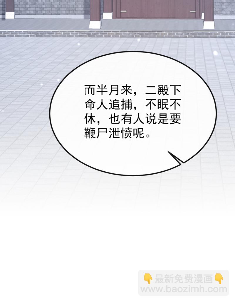 🍕快穿：宿主她一心求死 第62话 我不要你死！ 第34页