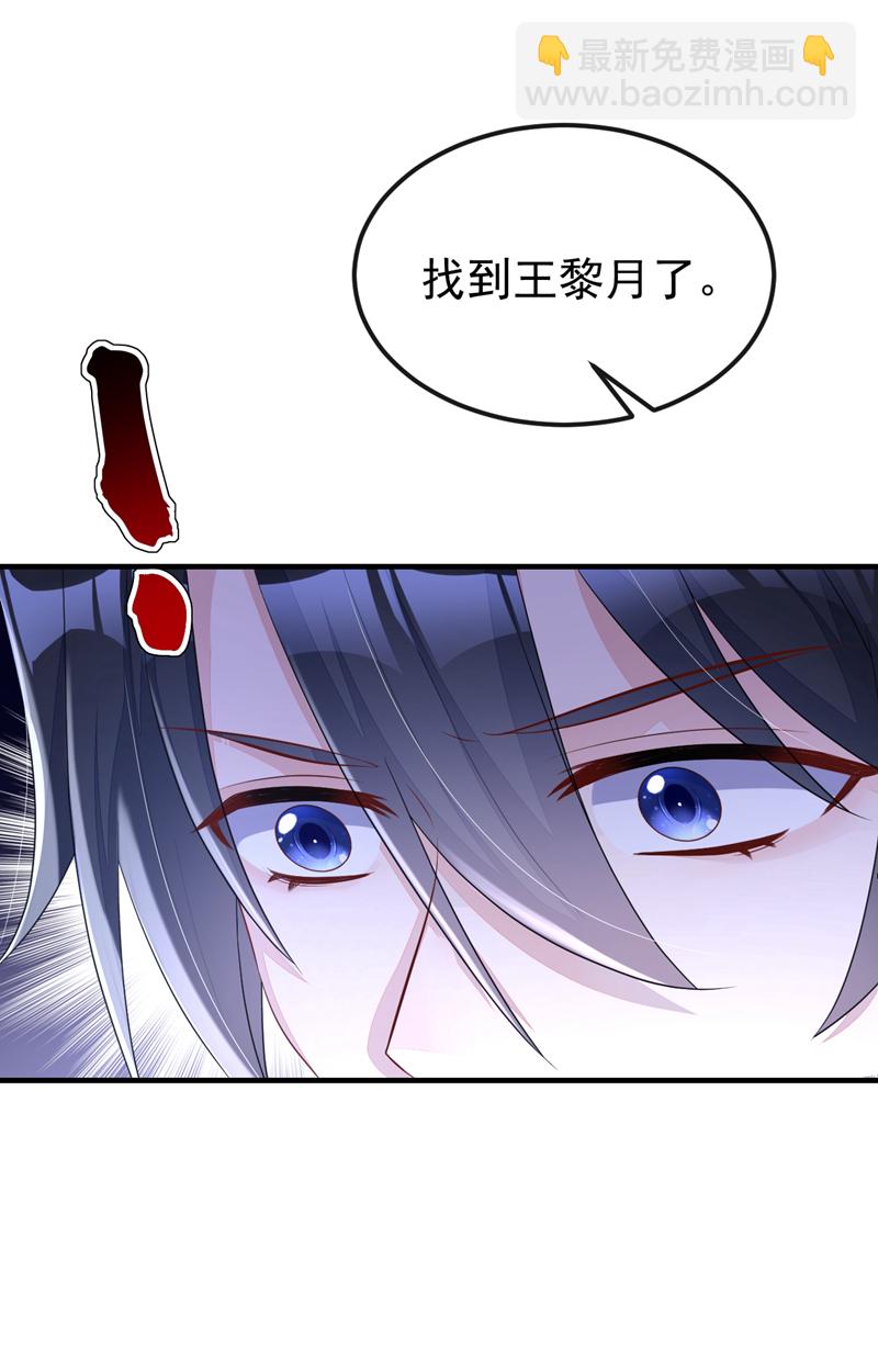 🍕快穿：宿主她一心求死 第62话 我不要你死！ 第37页