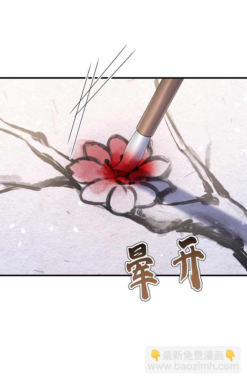 🍕快穿：宿主她一心求死 第62话 我不要你死！ 第38页