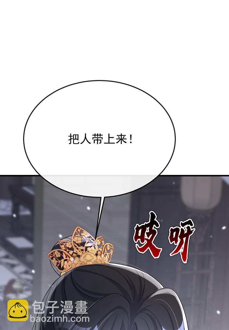 🍕快穿：宿主她一心求死 第62话 我不要你死！ 第40页