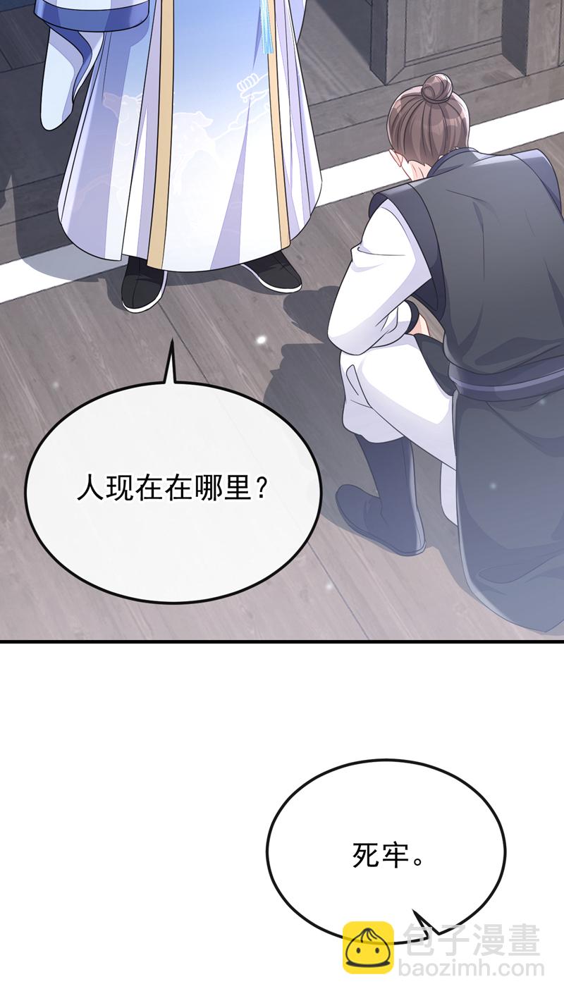 🍕快穿：宿主她一心求死 第62话 我不要你死！ 第43页
