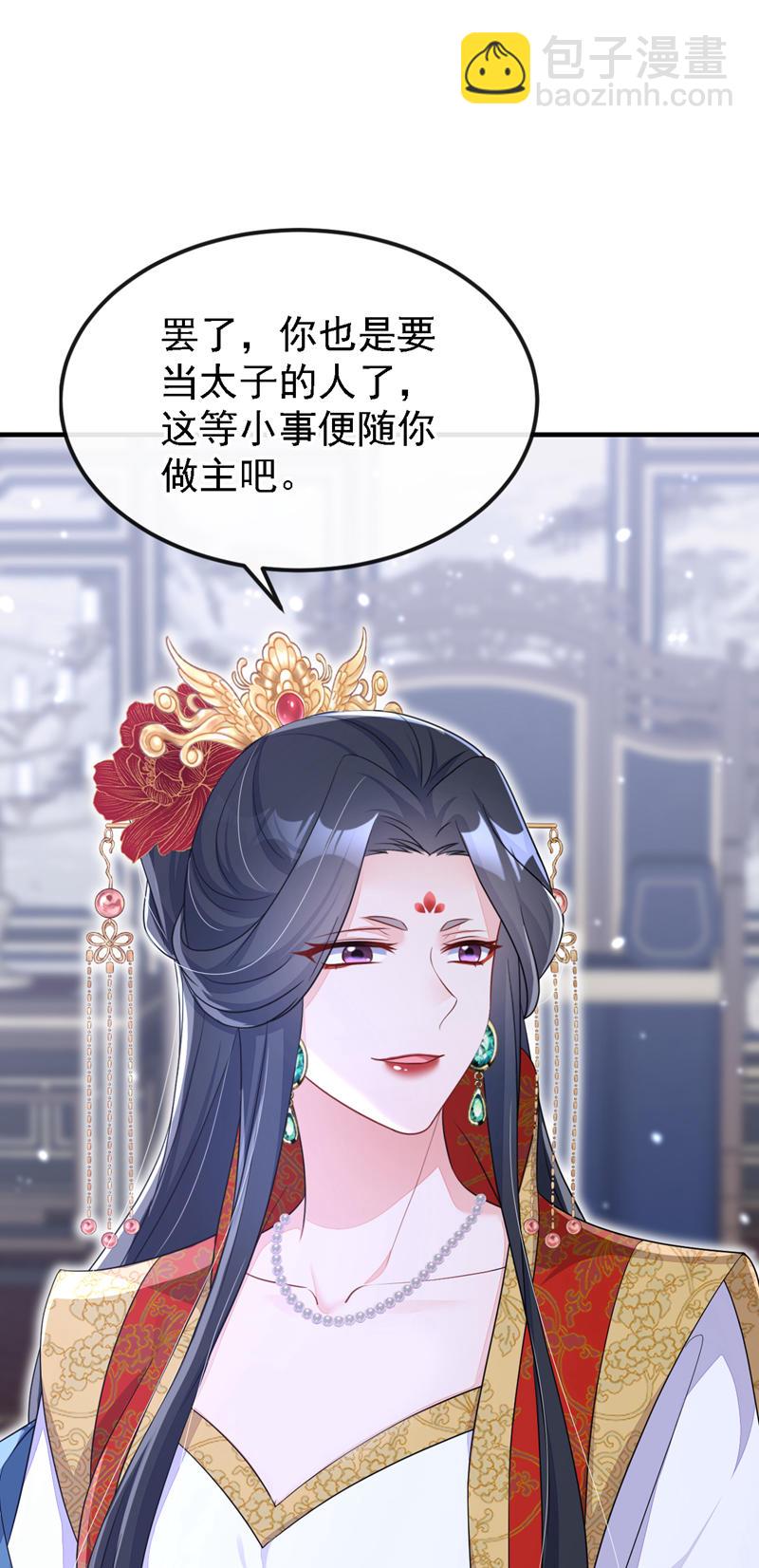 🍕快穿：宿主她一心求死 第64话 阿筑，下雪了。 第10页