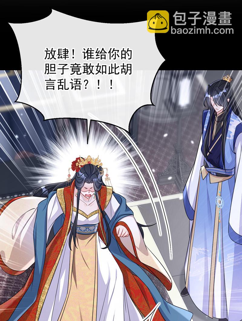 🍕快穿：宿主她一心求死 第64话 阿筑，下雪了。 第12页