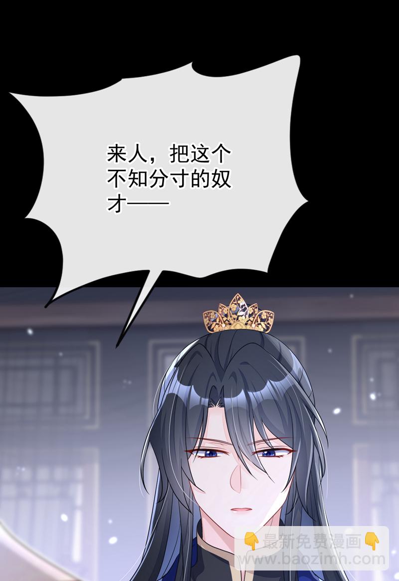 🍕快穿：宿主她一心求死 第64话 阿筑，下雪了。 第14页