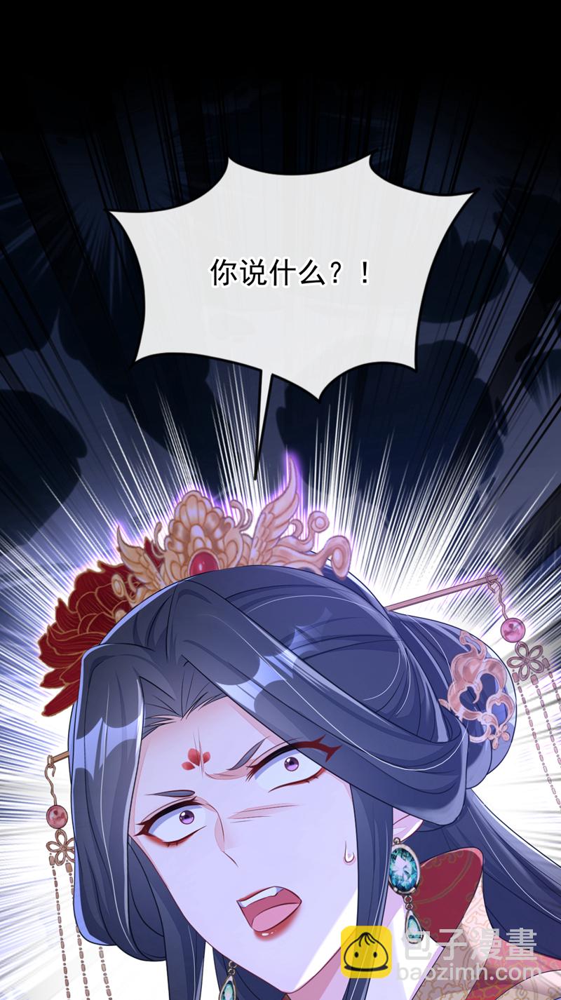 🍕快穿：宿主她一心求死 第64话 阿筑，下雪了。 第16页