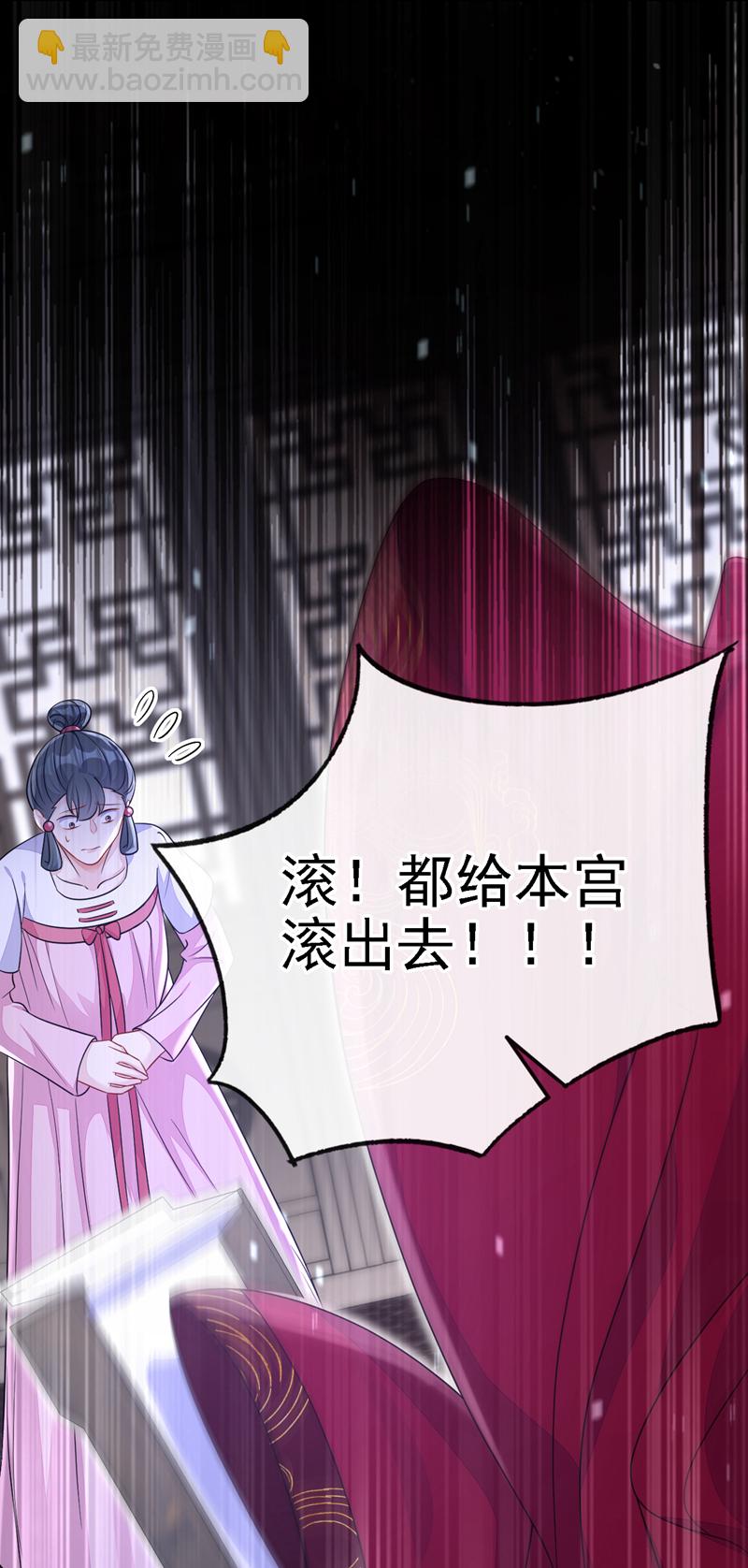 🍕快穿：宿主她一心求死 第64话 阿筑，下雪了。 第19页