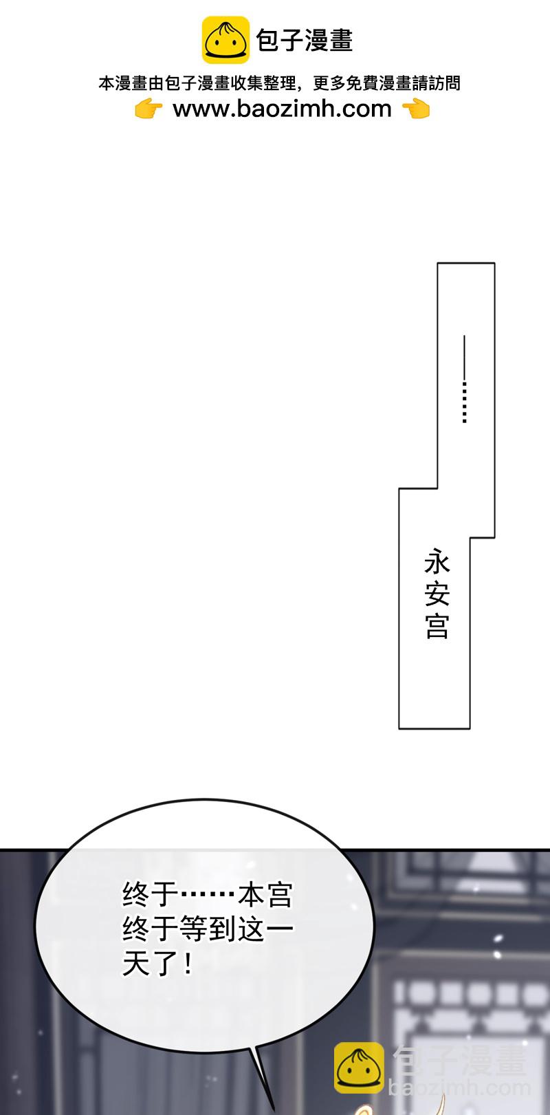 🍕快穿：宿主她一心求死 第64话 阿筑，下雪了。 第2页