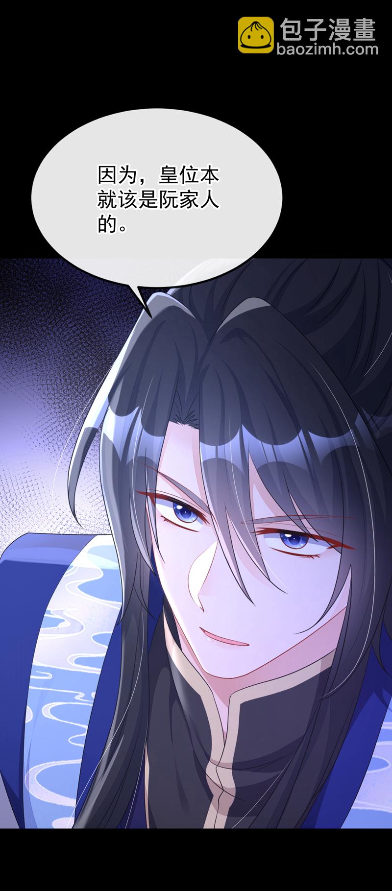 🍕快穿：宿主她一心求死 第64话 阿筑，下雪了。 第22页