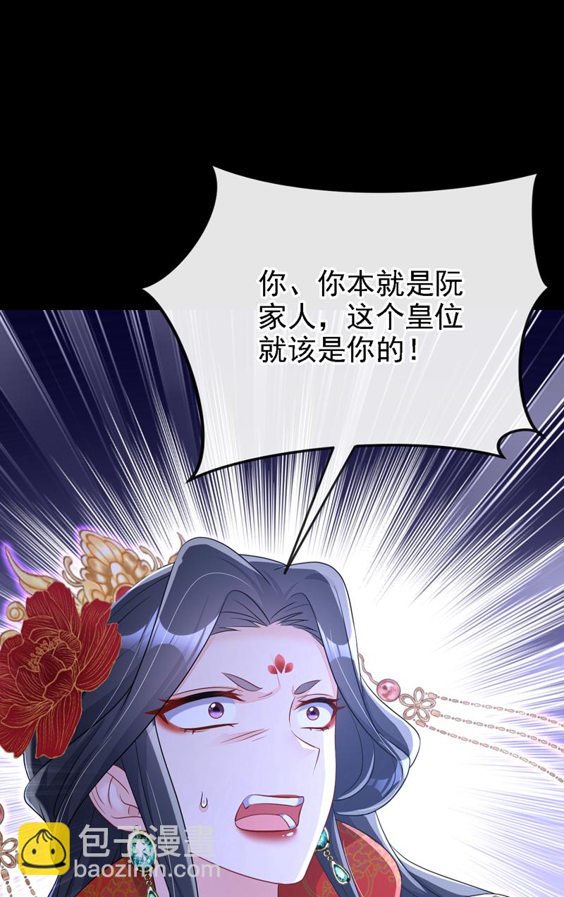 🍕快穿：宿主她一心求死 第64话 阿筑，下雪了。 第23页