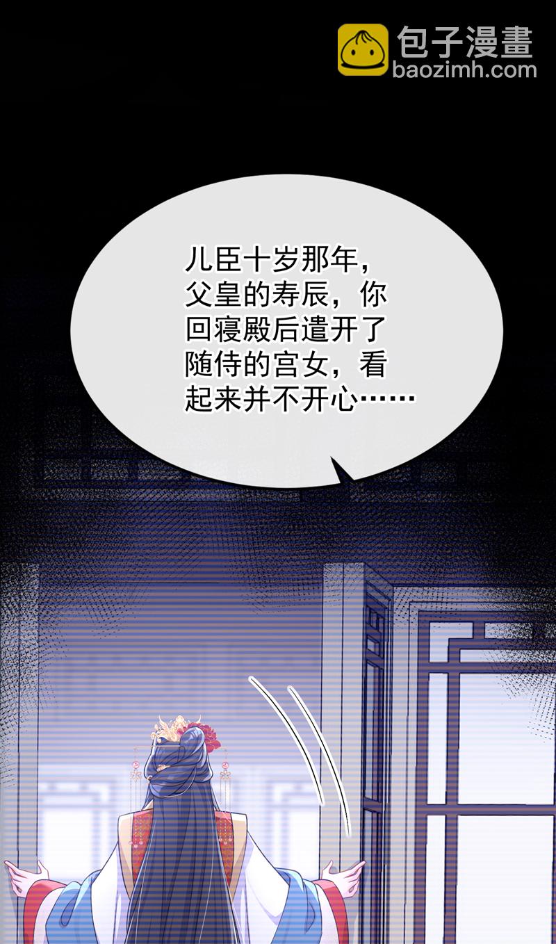 🍕快穿：宿主她一心求死 第64话 阿筑，下雪了。 第26页