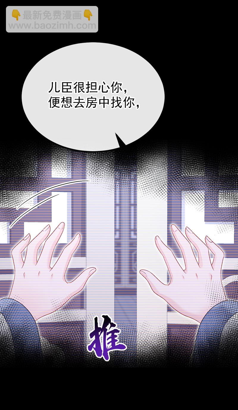 🍕快穿：宿主她一心求死 第64话 阿筑，下雪了。 第28页