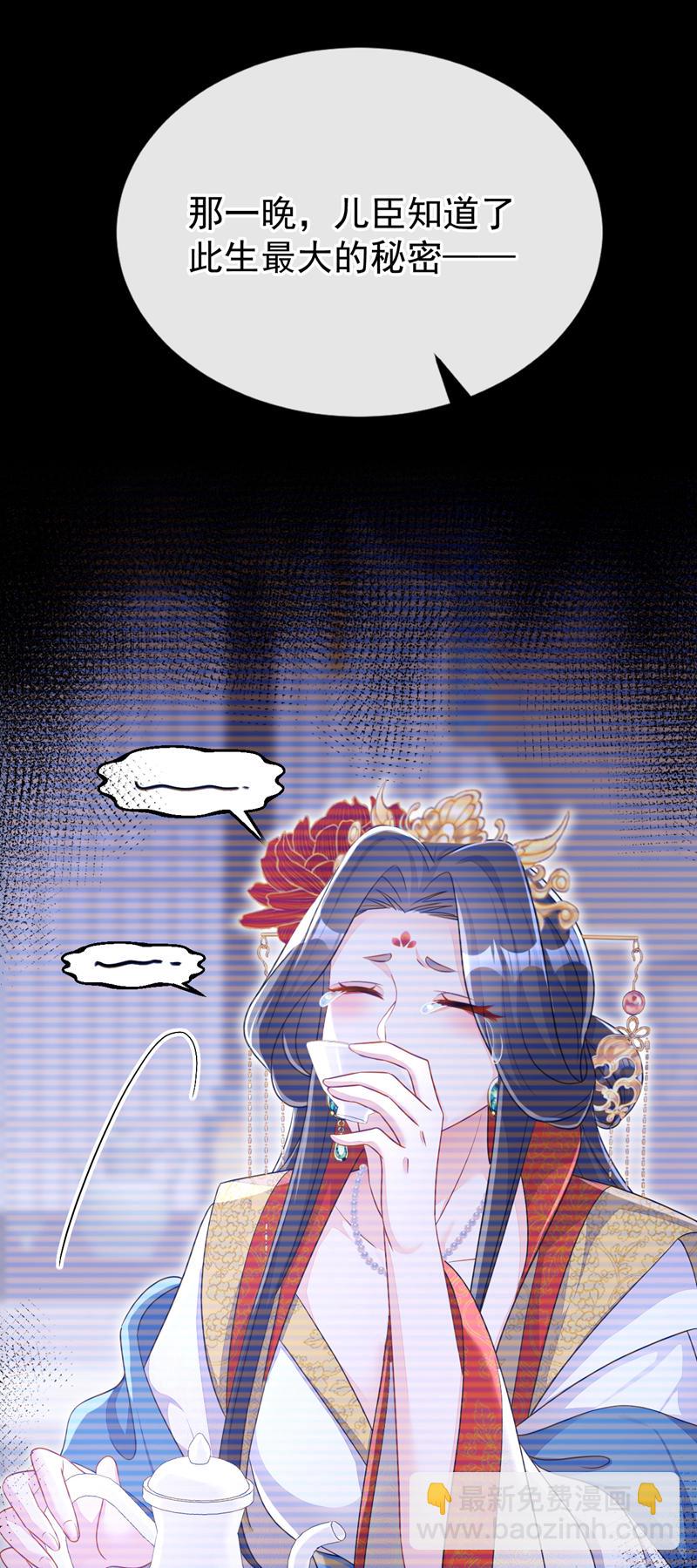 🍕快穿：宿主她一心求死 第64话 阿筑，下雪了。 第29页