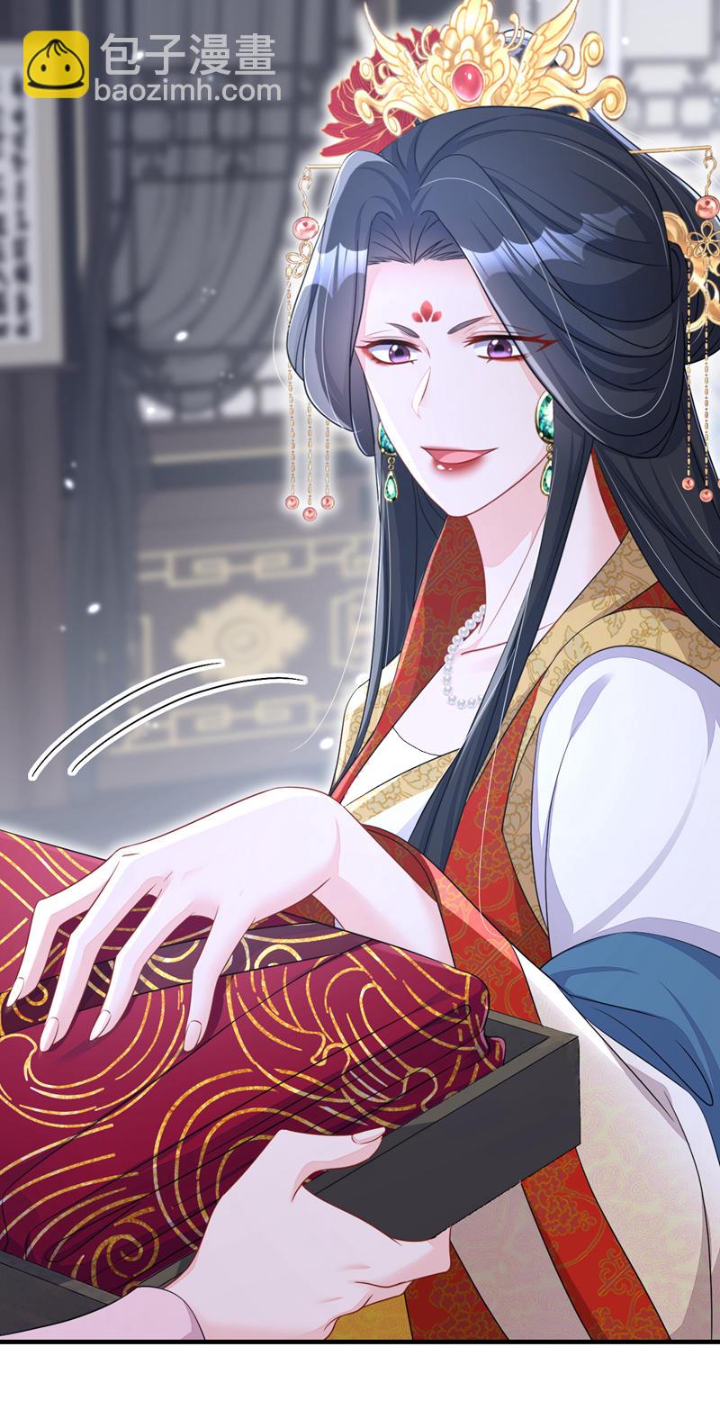🍕快穿：宿主她一心求死 第64话 阿筑，下雪了。 第3页