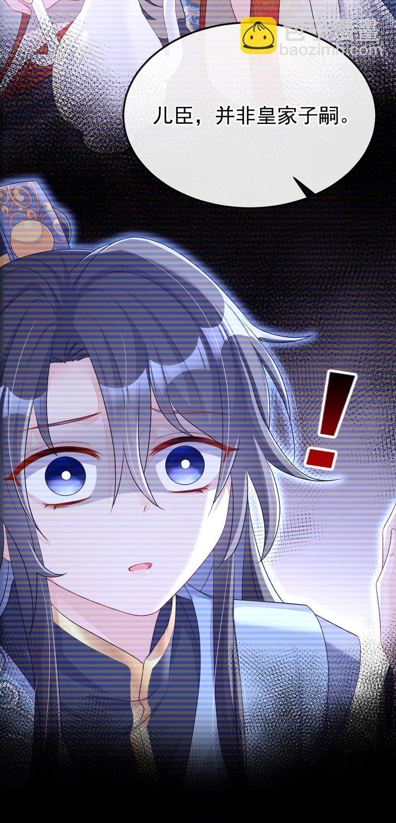 🍕快穿：宿主她一心求死 第64话 阿筑，下雪了。 第30页