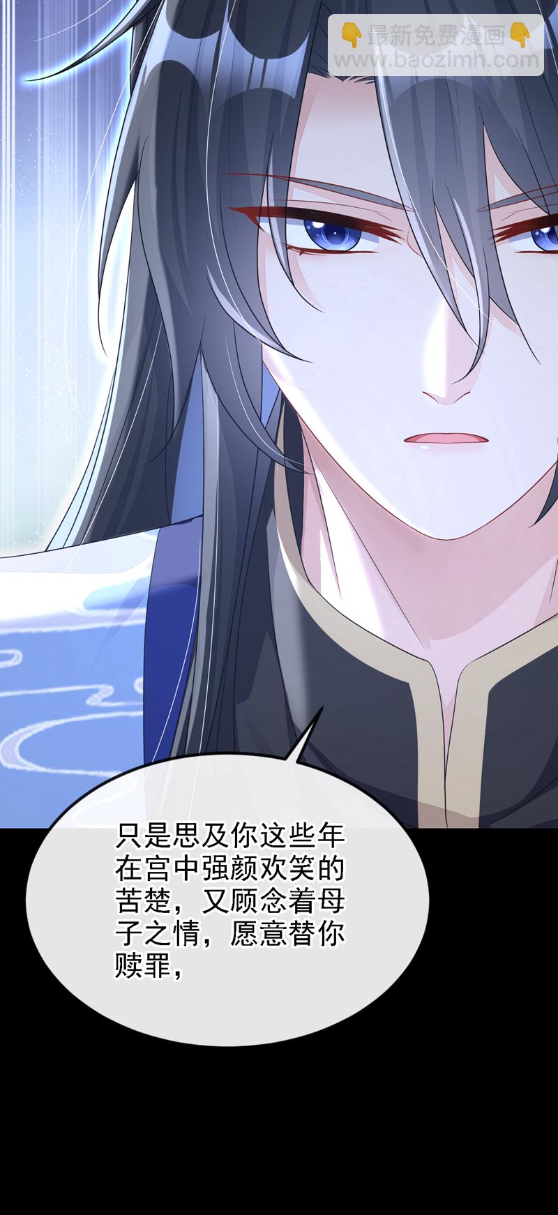 🍕快穿：宿主她一心求死 第64话 阿筑，下雪了。 第32页