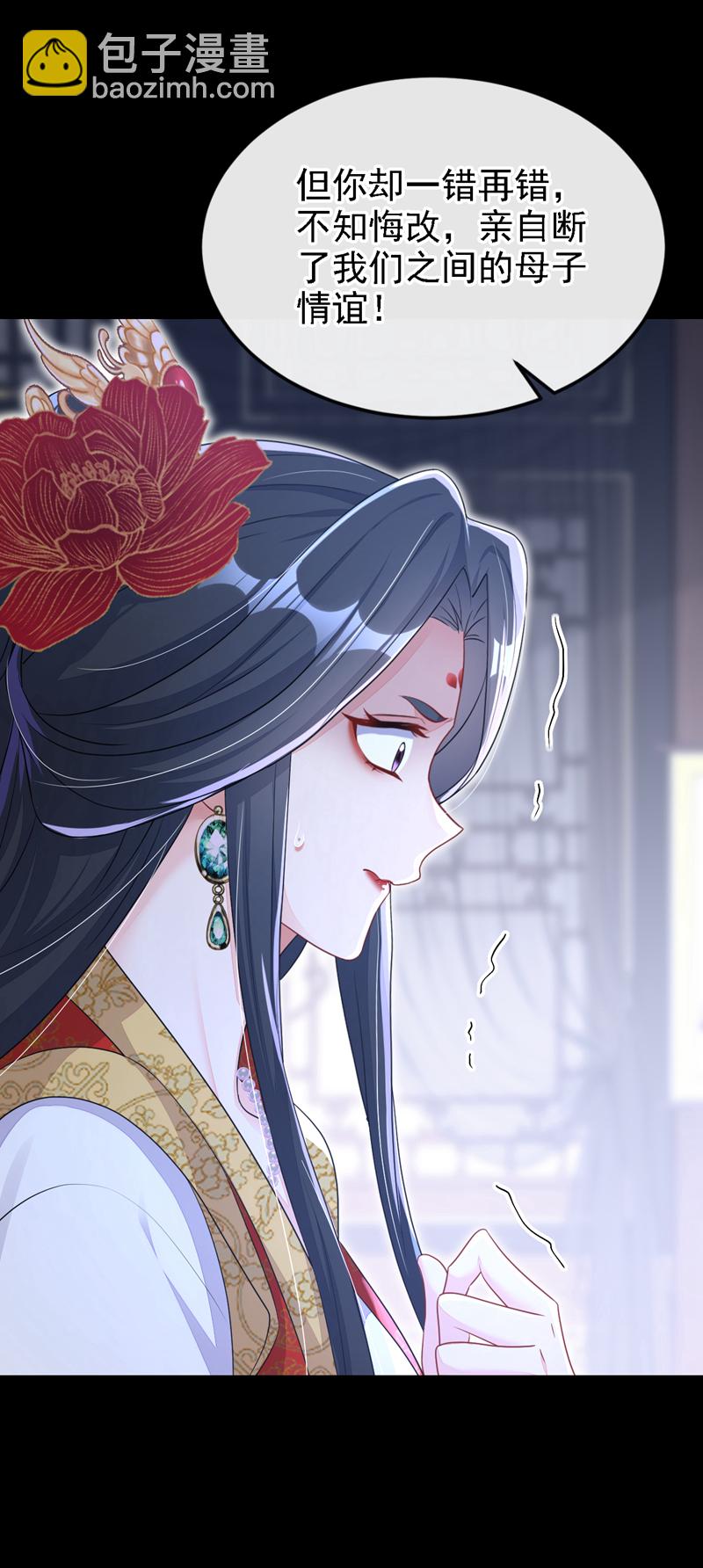 🍕快穿：宿主她一心求死 第64话 阿筑，下雪了。 第33页