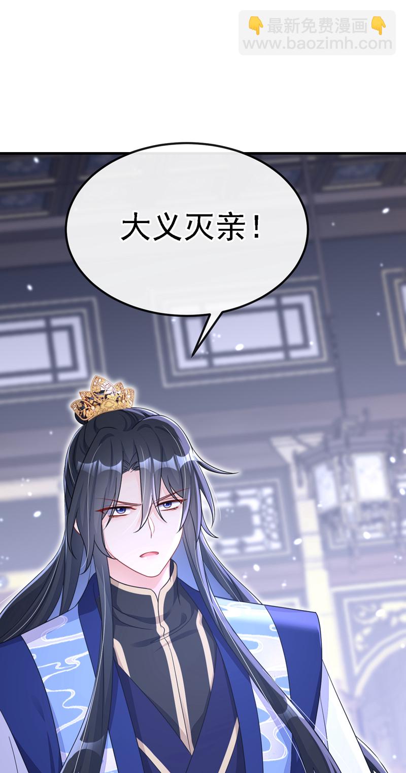 🍕快穿：宿主她一心求死 第64话 阿筑，下雪了。 第37页